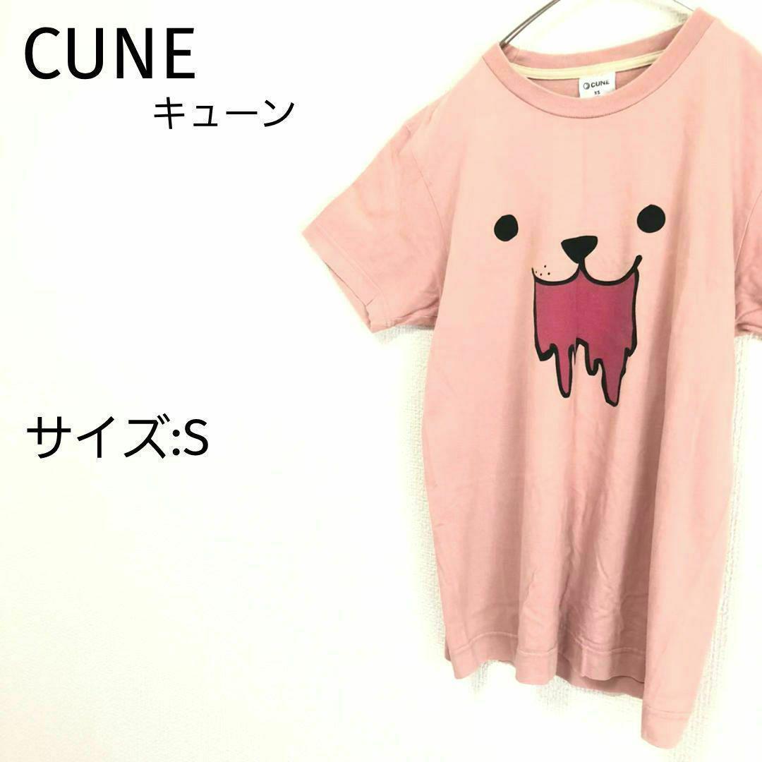[美品]CUNE キューン Tシャツ ピンク Sサイズ
