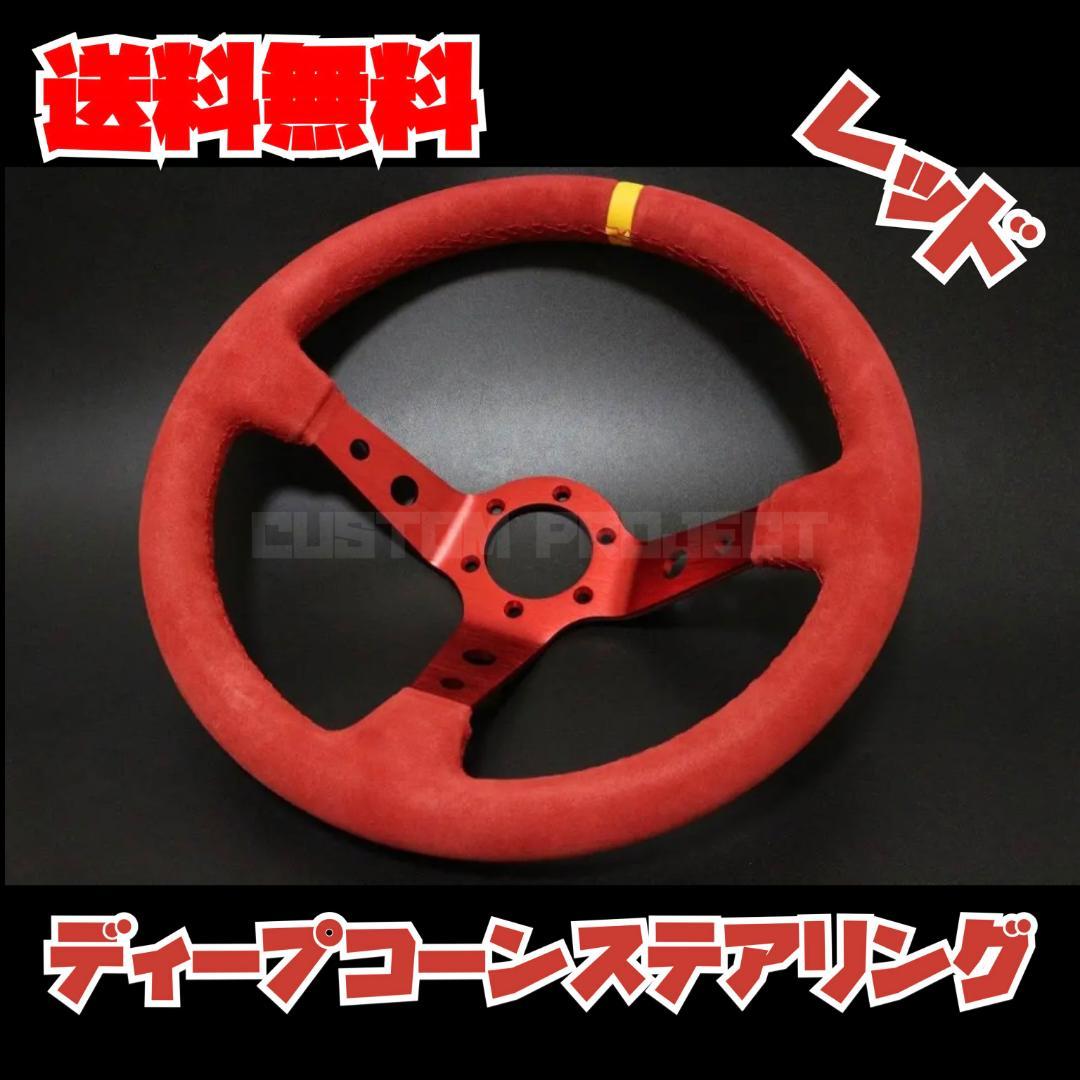 二点 Dリングシャックル 赤 レッド jeep ランクル ジムニー 四駆