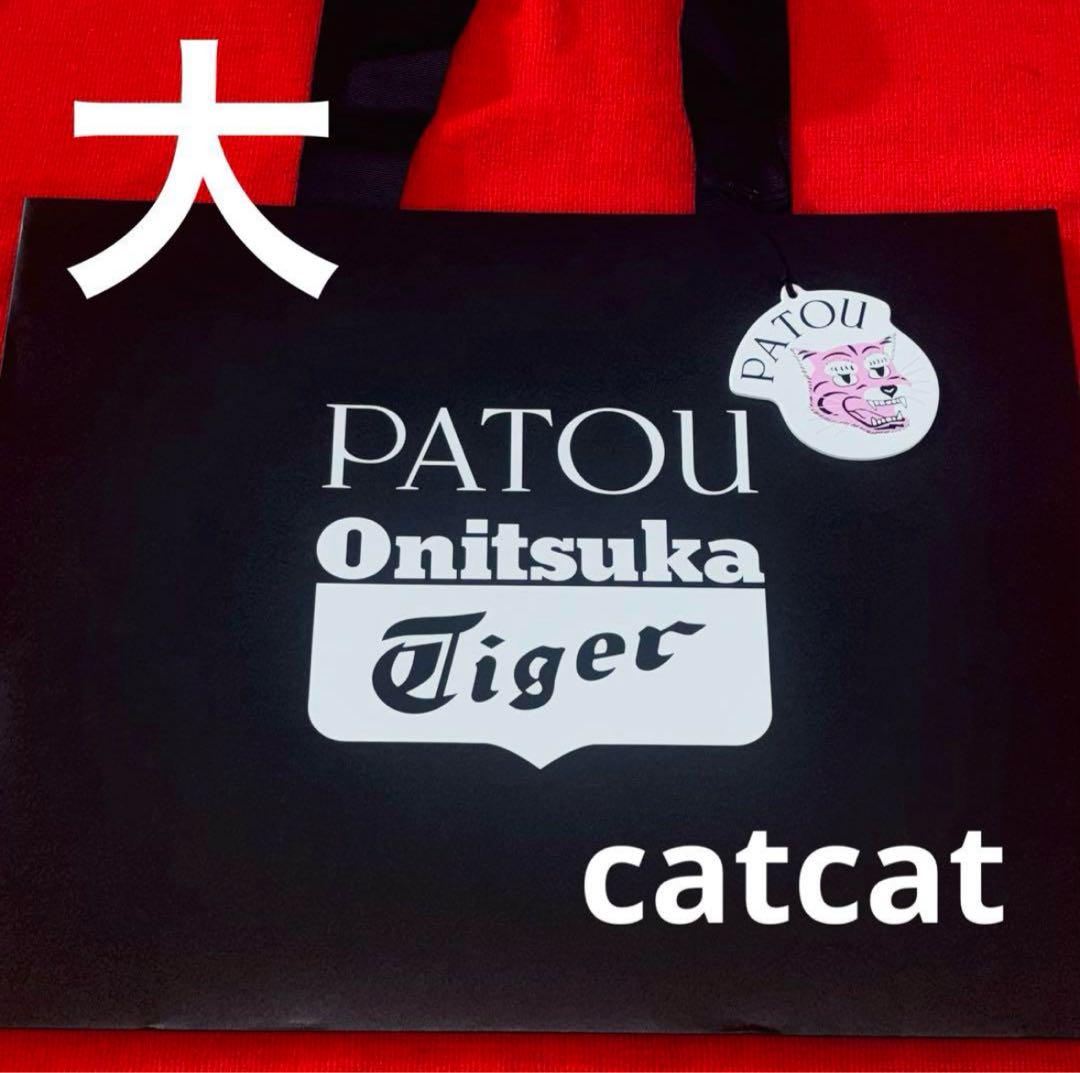 PATOU x Onitsuka Tiger 限定 コラボ 紙袋 ショッパー 大