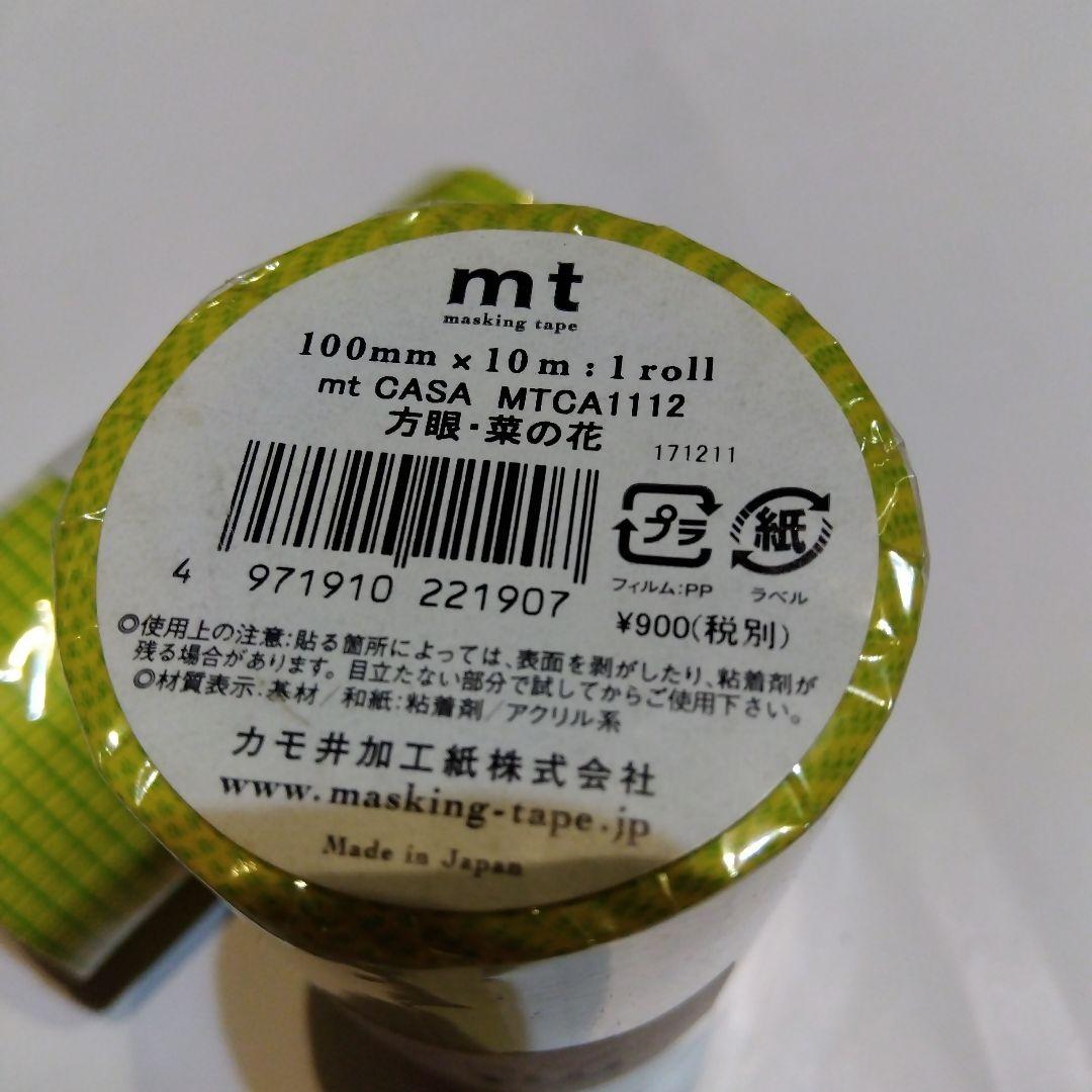 マスキングテープ
 mt 3種類100mm×10m