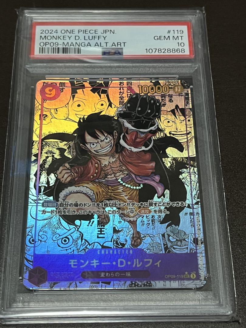 PSA10 モンキー D ルフィ コミパラ