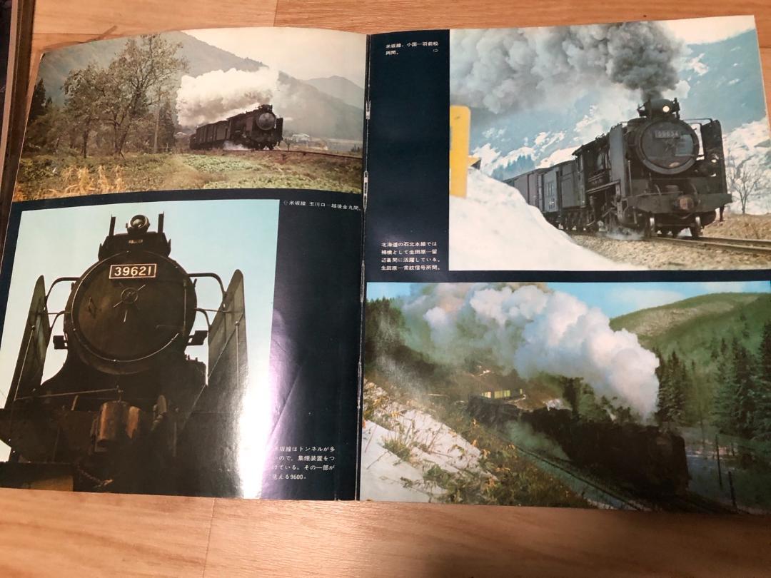 昭和レトロ 「世界の鉄道」 朝日新聞社 69～79年 全10冊
