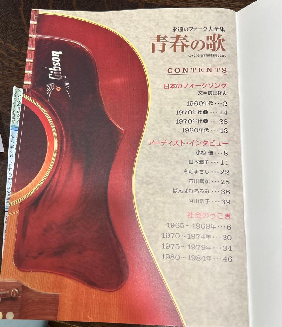 永遠のフォーク大全集 青春の歌 12枚セット 値下げ‼️永遠のフォーク