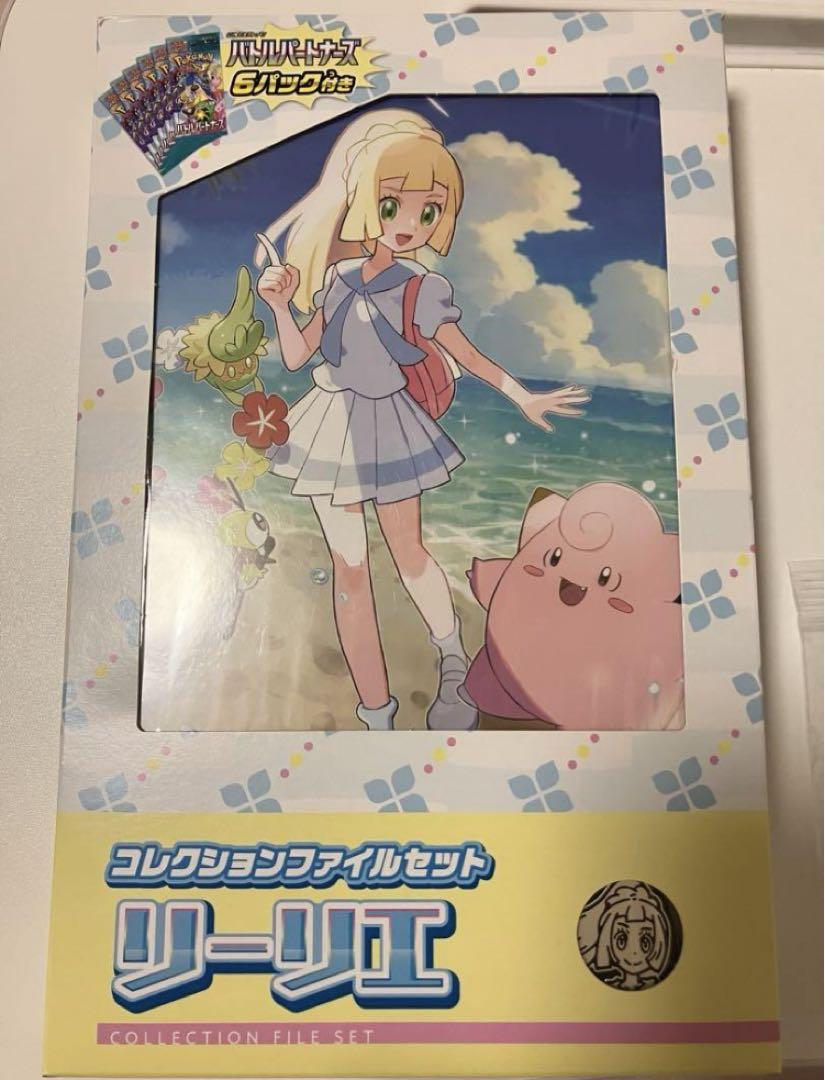 ポケモンカードゲーム バトルパートナーズ コレクションファイル