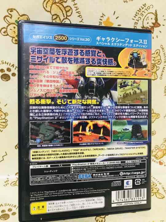ギャラクシーフォースⅡ ps2 BDXbG-m49497071590 格安在庫