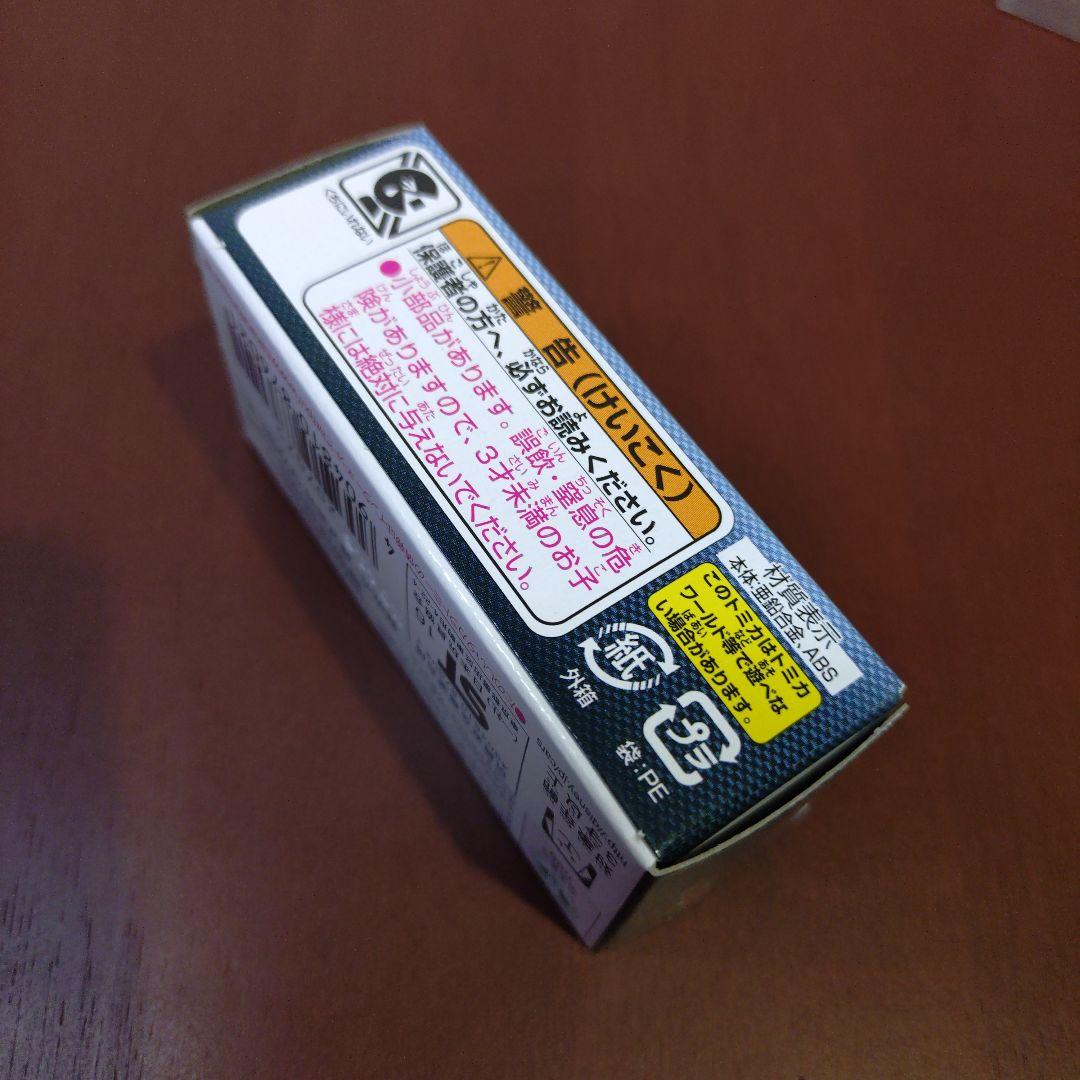 トミカ　カーズ　フランチェスコ・ベルヌーイ　カーボンレーサータイプ