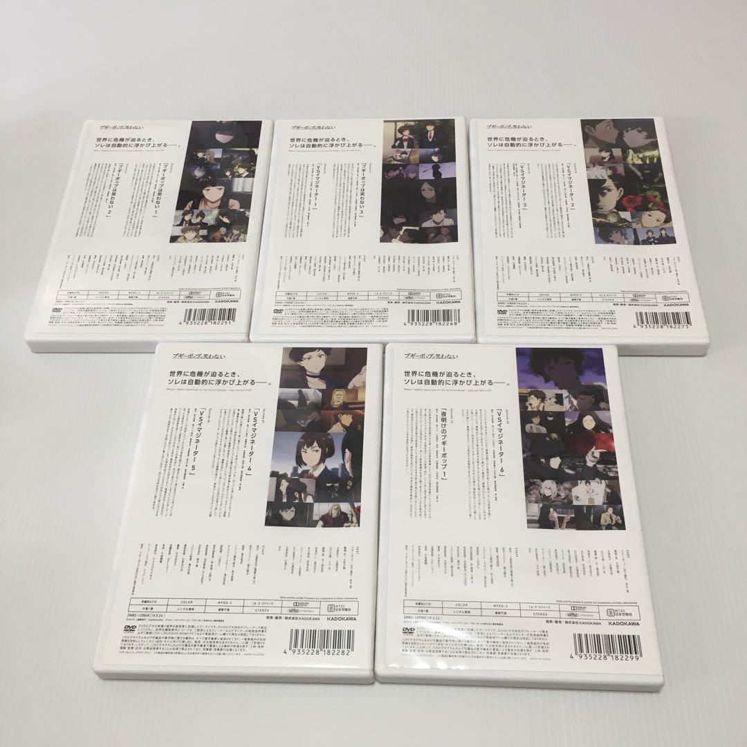 （DVD）ブギーポップは笑わない