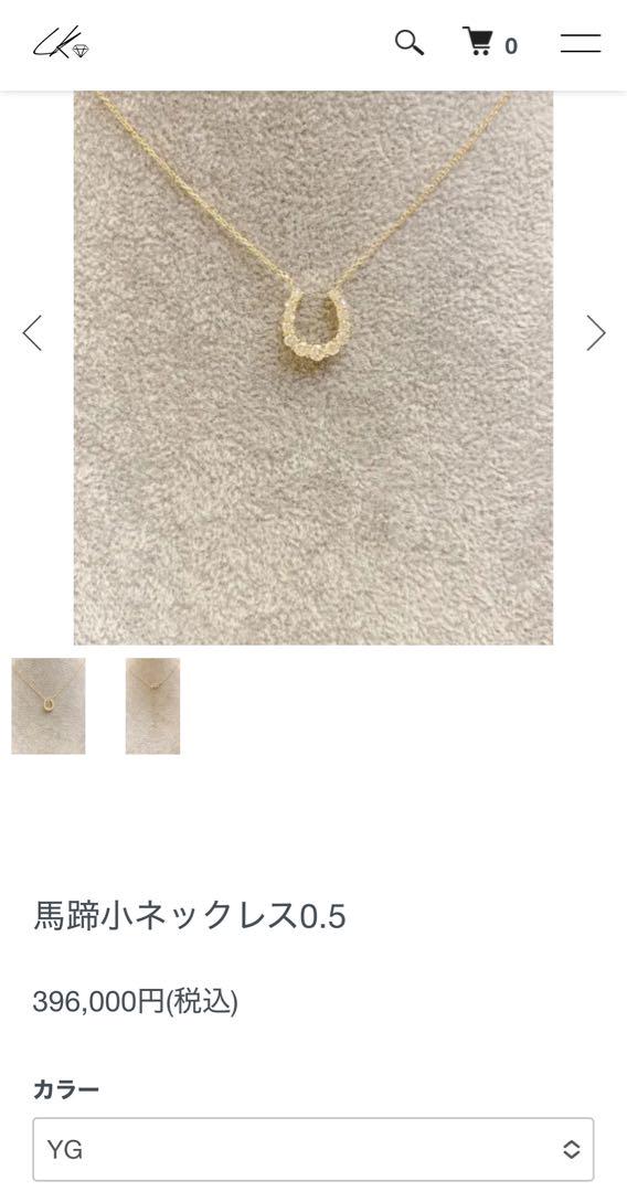 lksalon 馬蹄小　YG 0.5ct LK刻印あり　　　　 美品