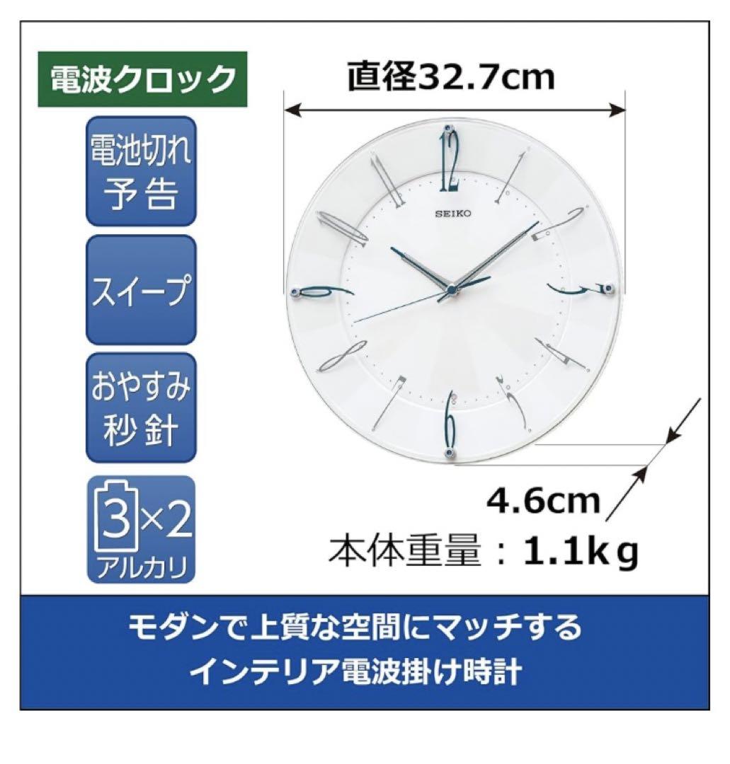【新品・未使用】SEIKO インテリア掛時計 KX214W ホワイト系