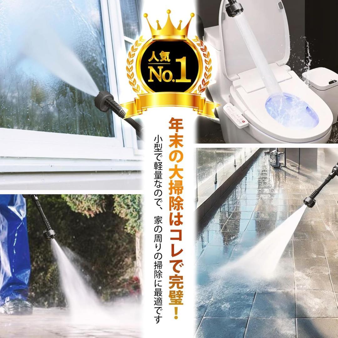 高圧洗浄機 コードレス充電式 大容量バッテリー 6-in-1多機能ノズル