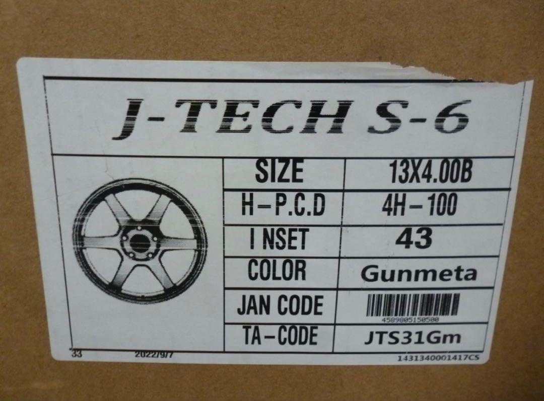 145/80R13 スタッドレスタイヤ付きホイール その①
