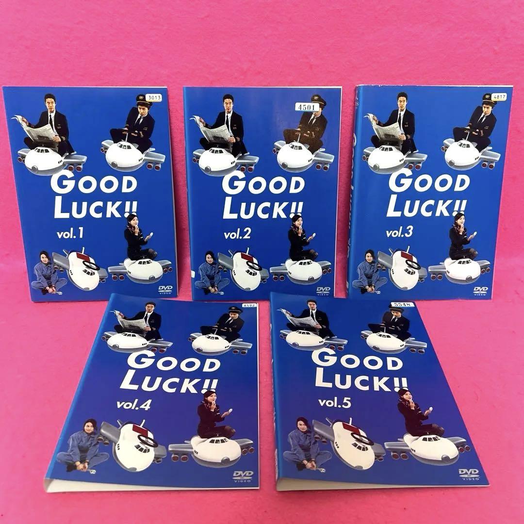 GOOD LUCK!! DVD 全5巻 全巻セット レンタル 木村拓哉