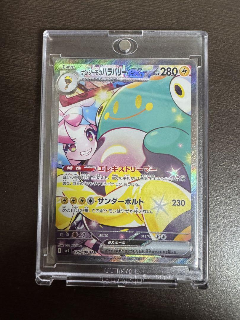 Amazon.co.jp: ポケモンカードゲームSV sv9 拡張パック バトル