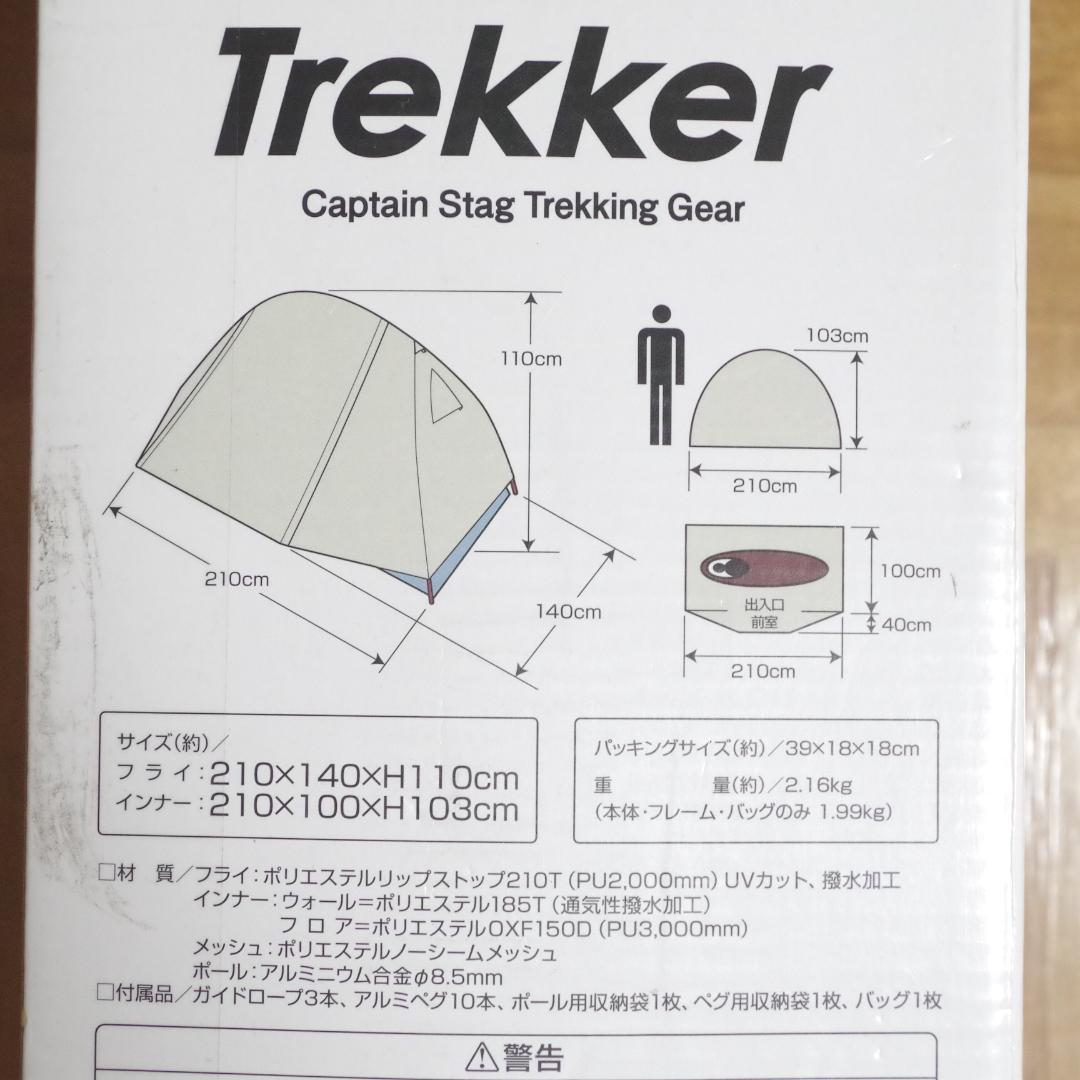 新品！トレッカー ソロテントUV UA-40 アルミニウム合金/収納バッグ付き！