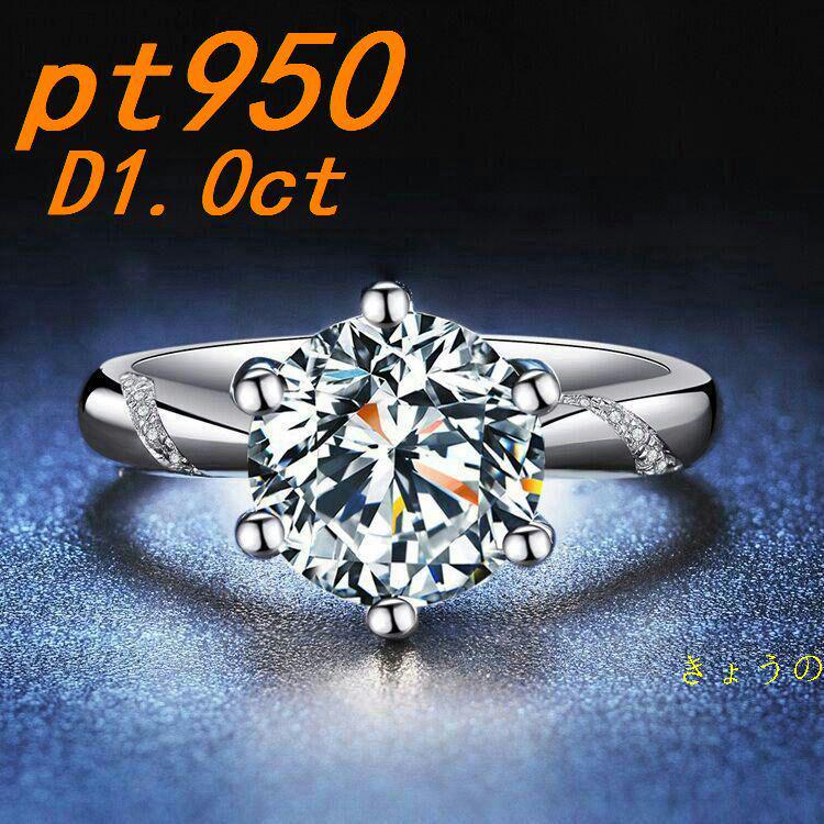 超希少&美品! ダイヤモンド1カラット結婚指輪PT 950プラチナ女性の指輪