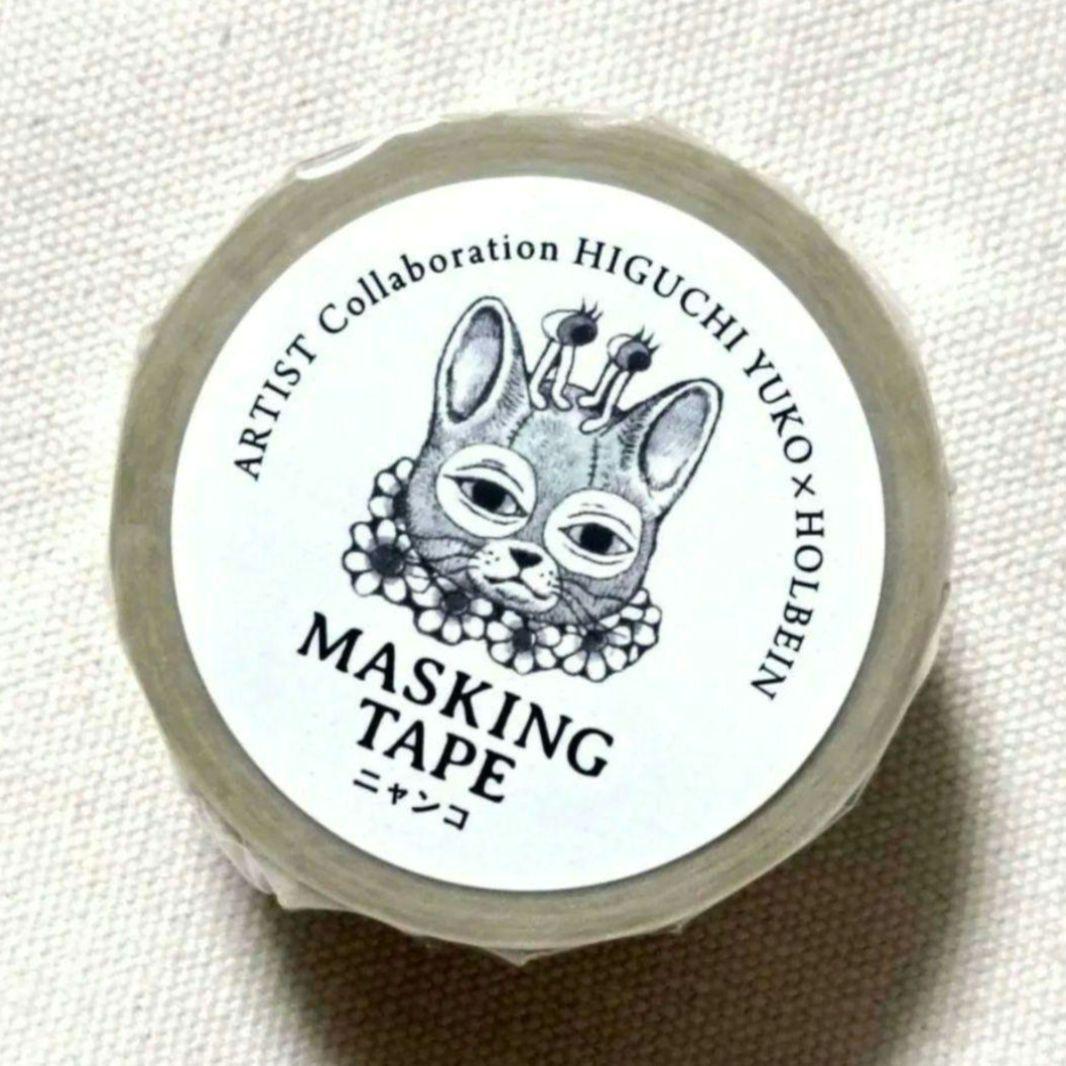 ボリス雑貨店　養生テープ　ホルベイン　ヒグチユウコ　ニャンコ　ひとつめちゃん ヒグチユウコxホルベイン2024 マスキングテープ 全4種セット