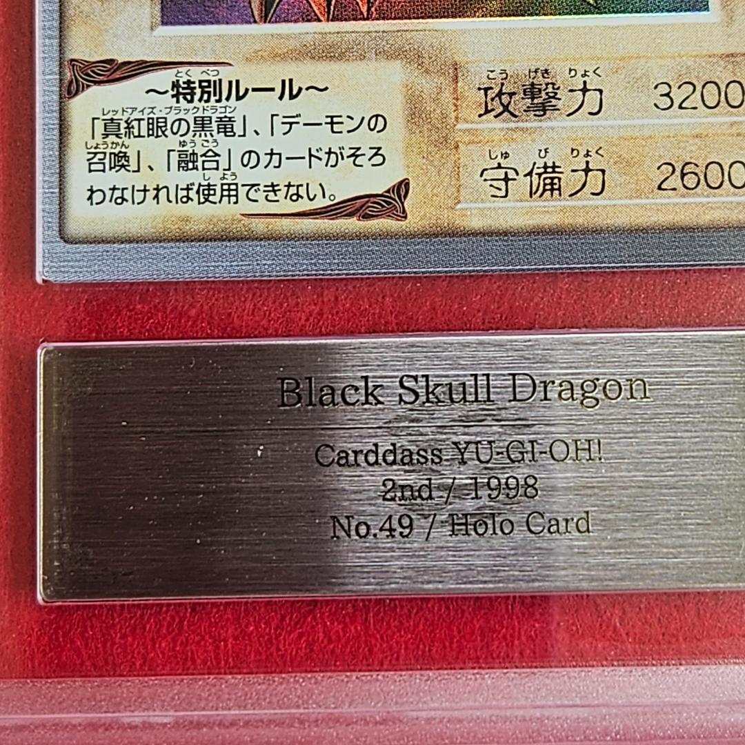 遊戯王 カードダス バンダイ ブラック・デーモンズ・ドラゴン ARS10
