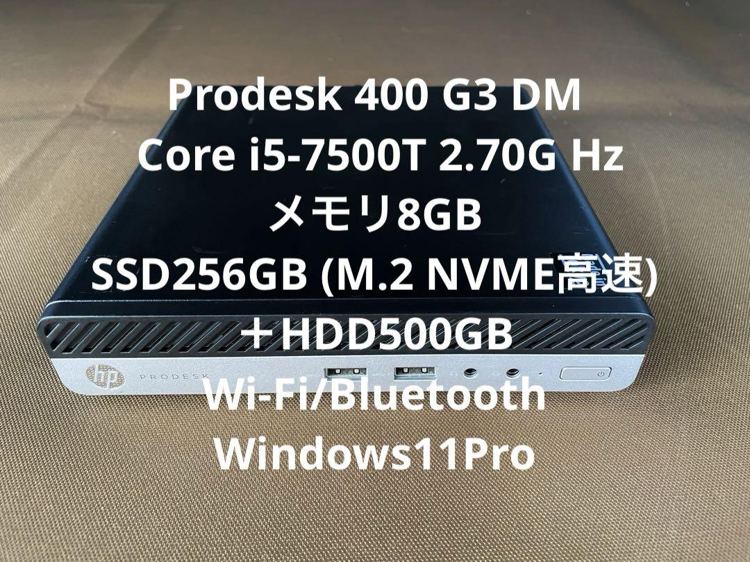 HP Prodesk 第7世代 Corei5 超小型ミニPC SSD＋HDD