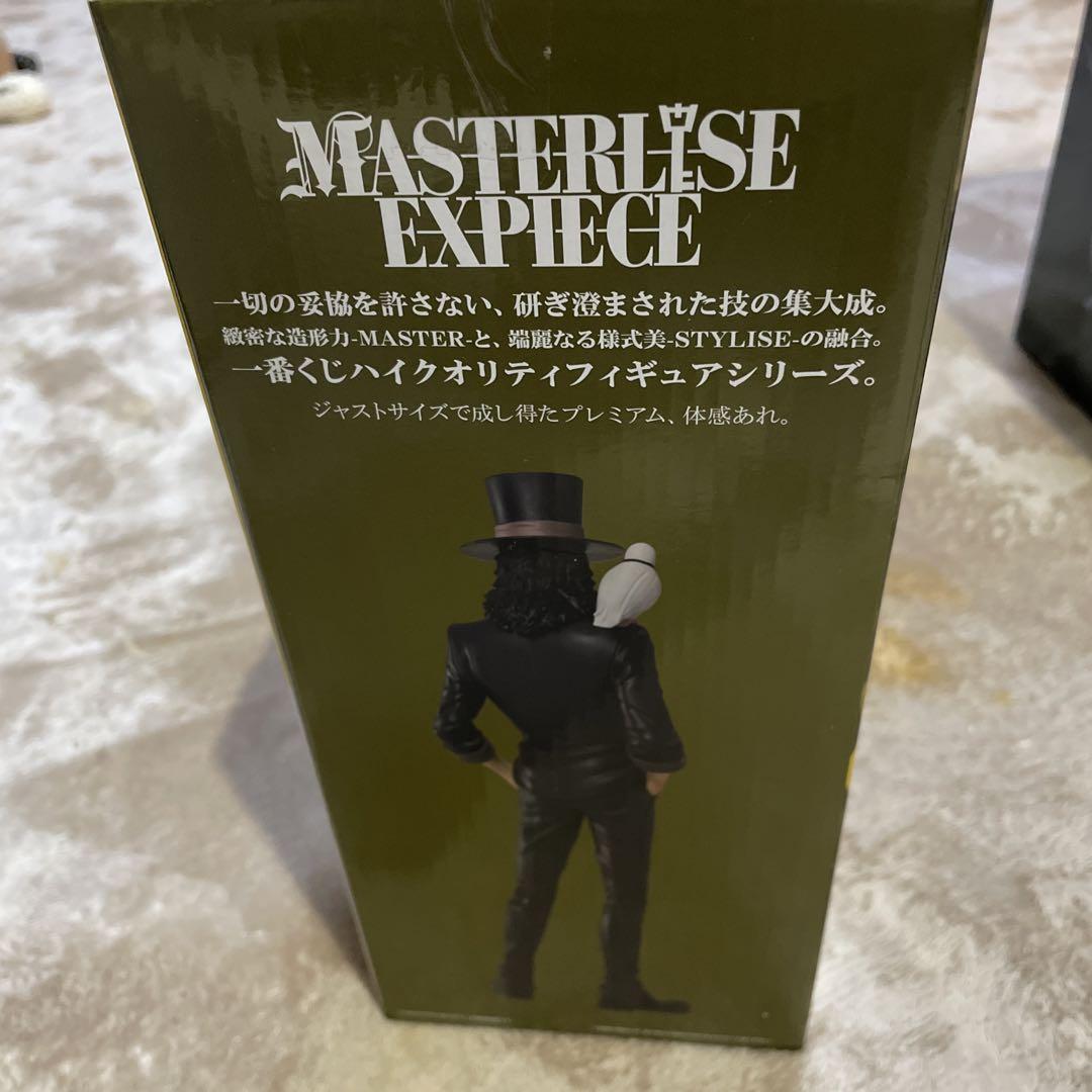 一番くじ　ワンピース　ラストワン賞