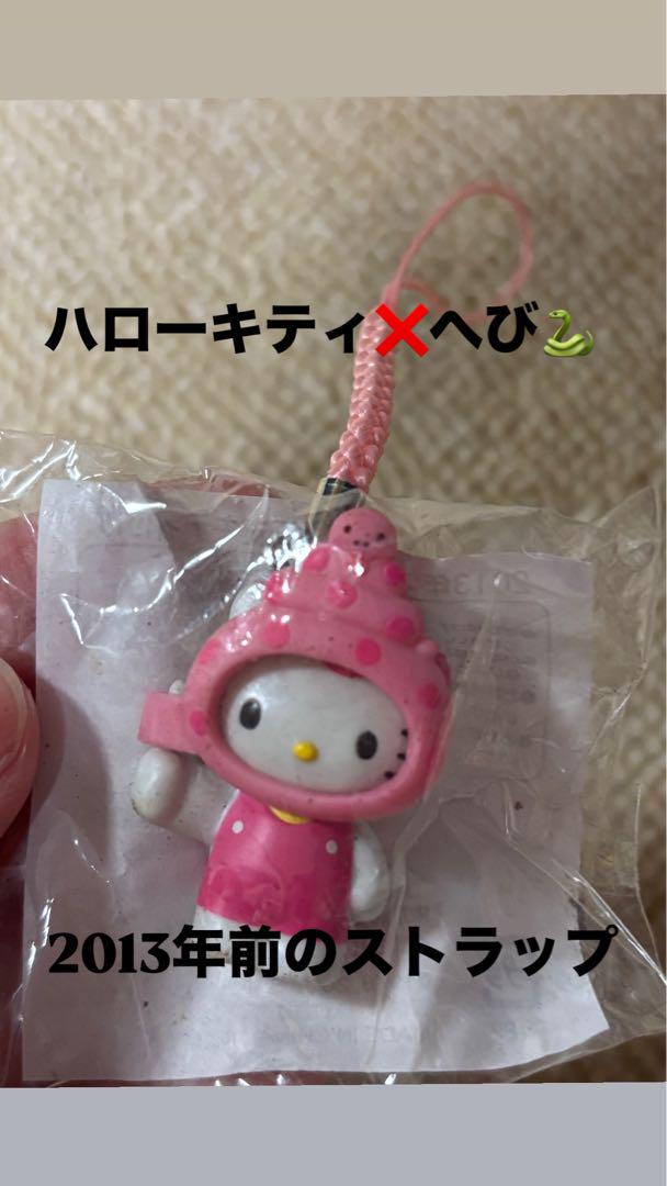 ハローキティ オリジナル干支キティ根付け キティ×蛇 蛇の被り物キティ