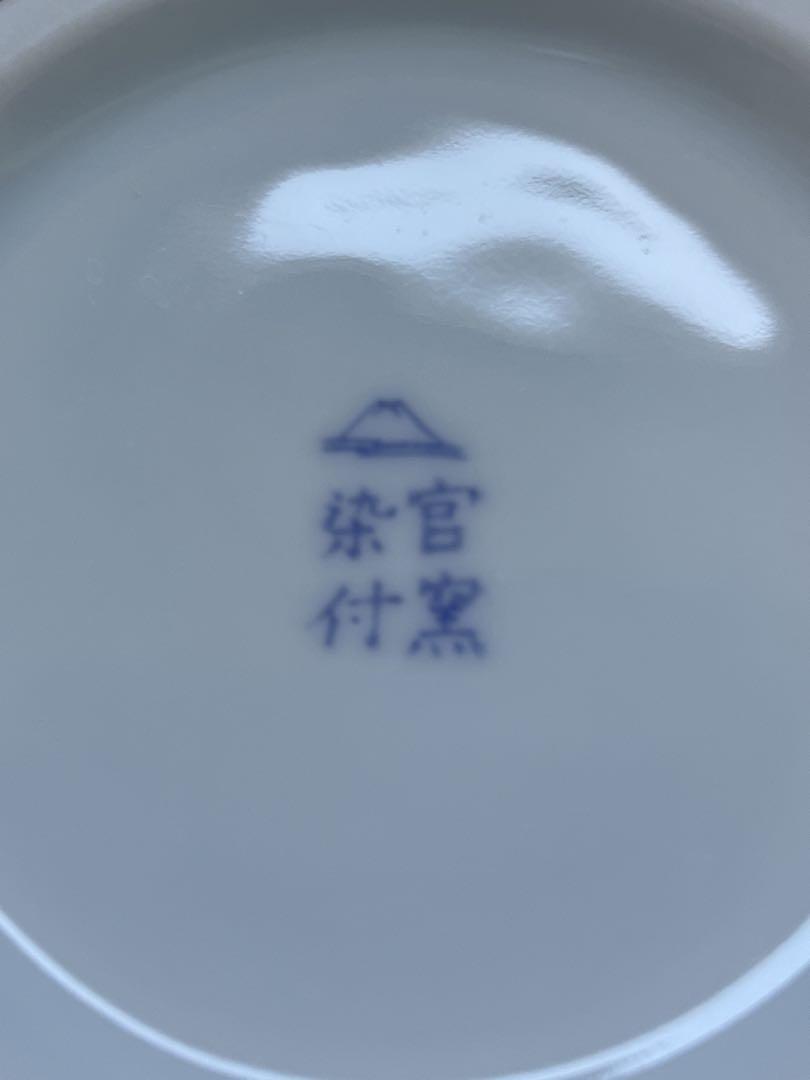 お値下げしました  希少品　深川製磁　宮内庁御用達　官窯　花瓶　有田焼　蝶