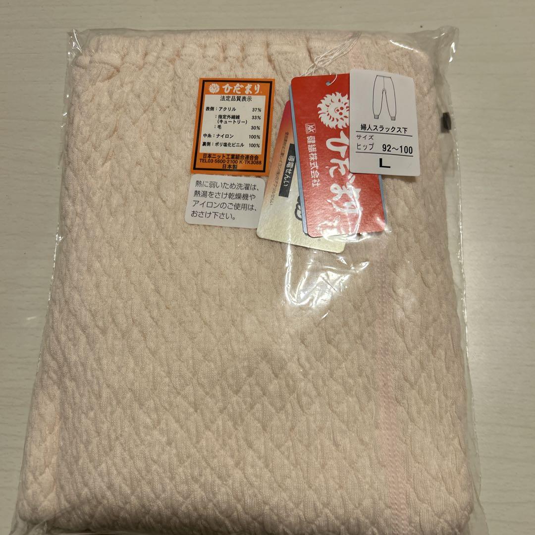 女性用スラックス Lサイズ 淡いピンク
