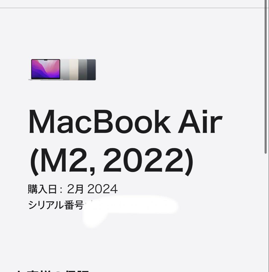 美品✨Apple MacBook Air M2 本体 箱 付属品付き - メルカリ