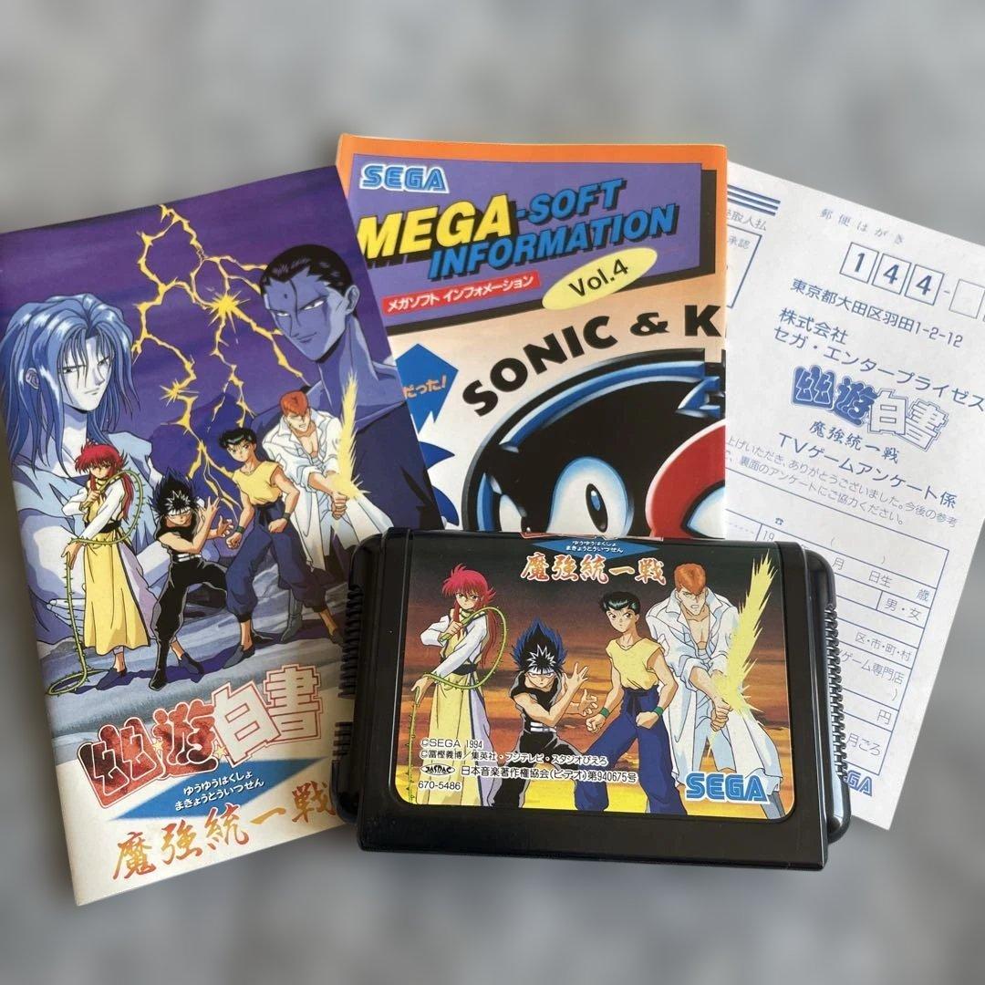 メガドライブ 幽遊白書