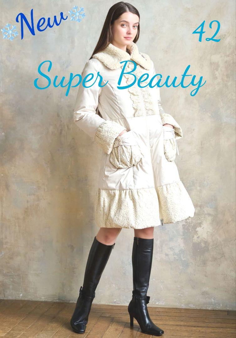✨新品極美42✨定価¥52800❣セレブ豪華〜❣贅沢ミルキーウインターホワイト✨
