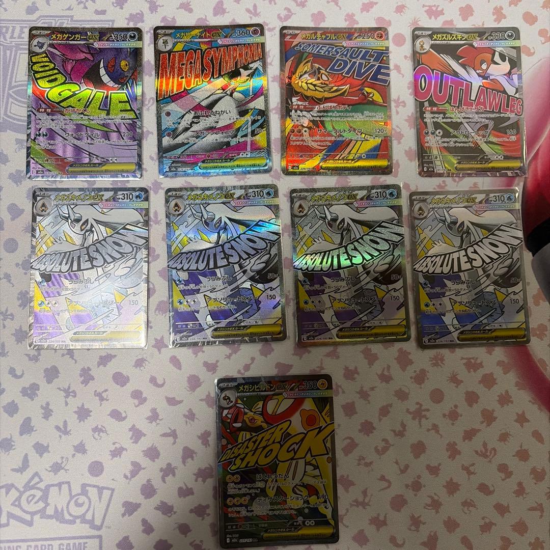 ポケモンカードMA9枚セット 【公式通販】