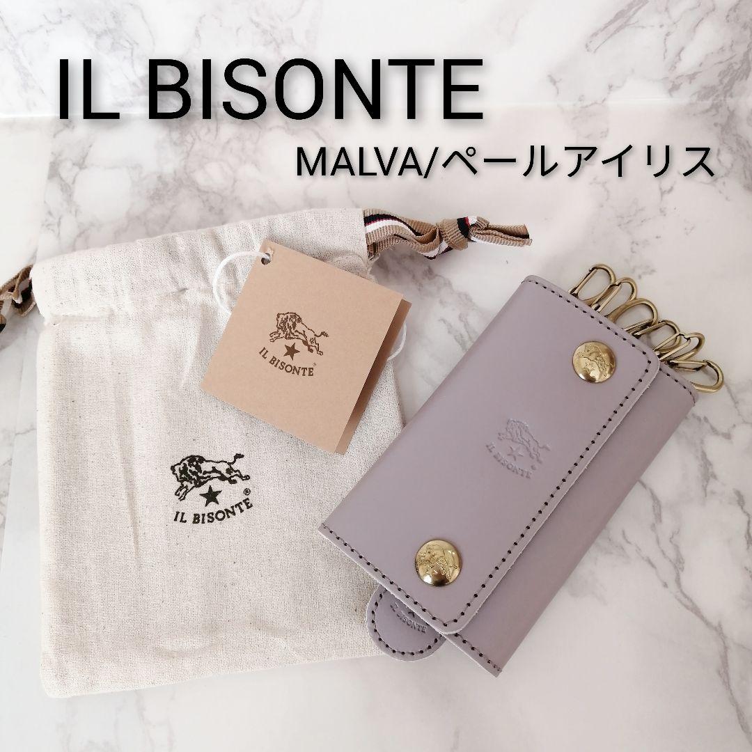 信頼 イルビゾンテ 【新品】 6連 ペールアイリス キーケース - キーケース 信頼 イルビゾンテ 【新品】 6連 ペールアイリス キーケース - キーケース