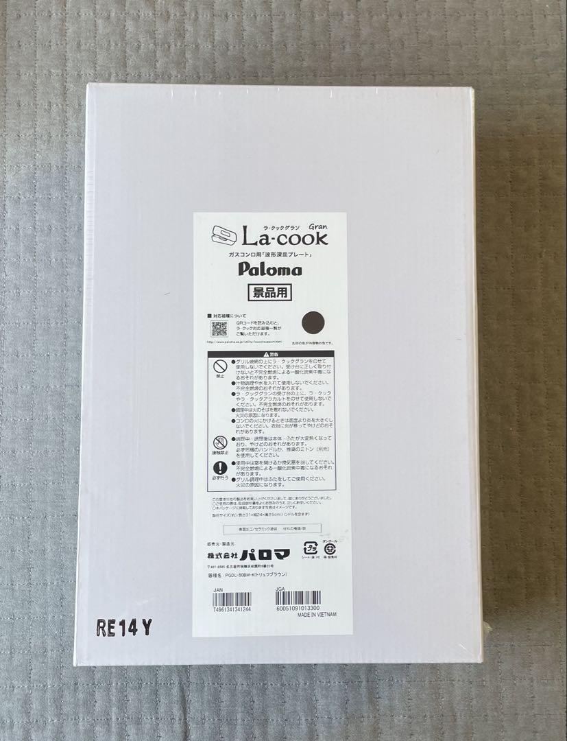 値下げ※【新品未使用】パロマ ラクックグラン 3点セット - メルカリ