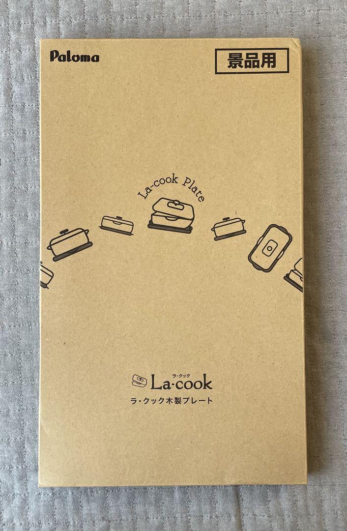 パロマ ラクックグラン 3点セット【新品未使用】 - メルカリ