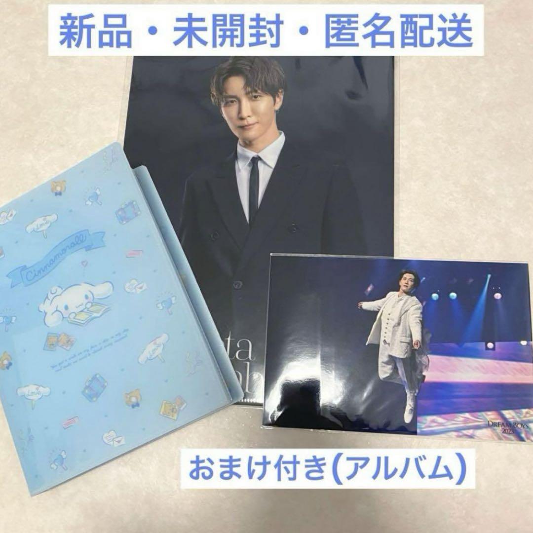 【新品】DREAMBOYS 渡辺翔太 クリアファイル ステージフォト アルバム