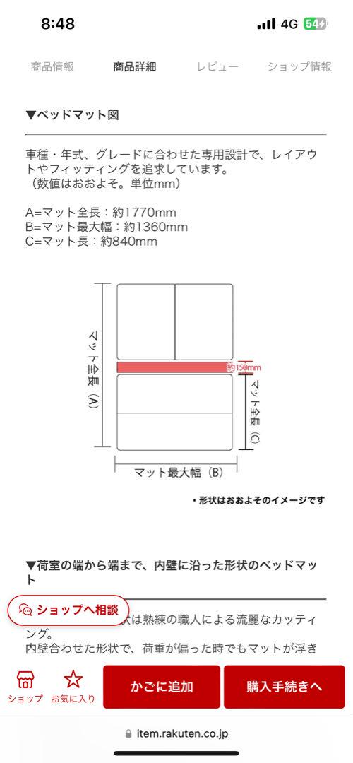 極上中古 エブリイバン DA64V バン用 hyogベットキット一式