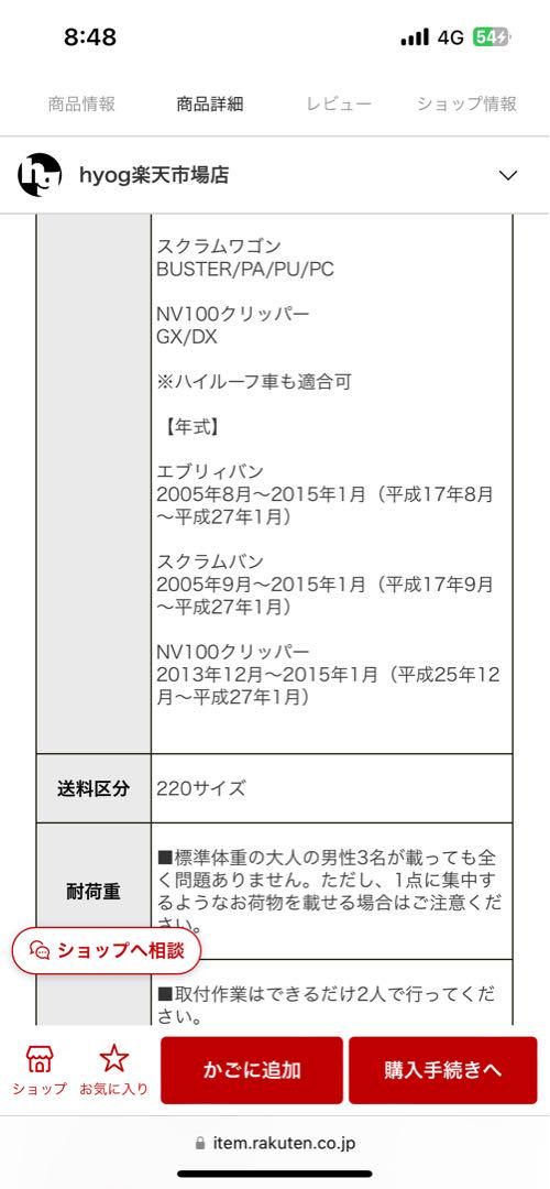 極上中古 エブリイバン DA64V バン用 hyogベットキット一式