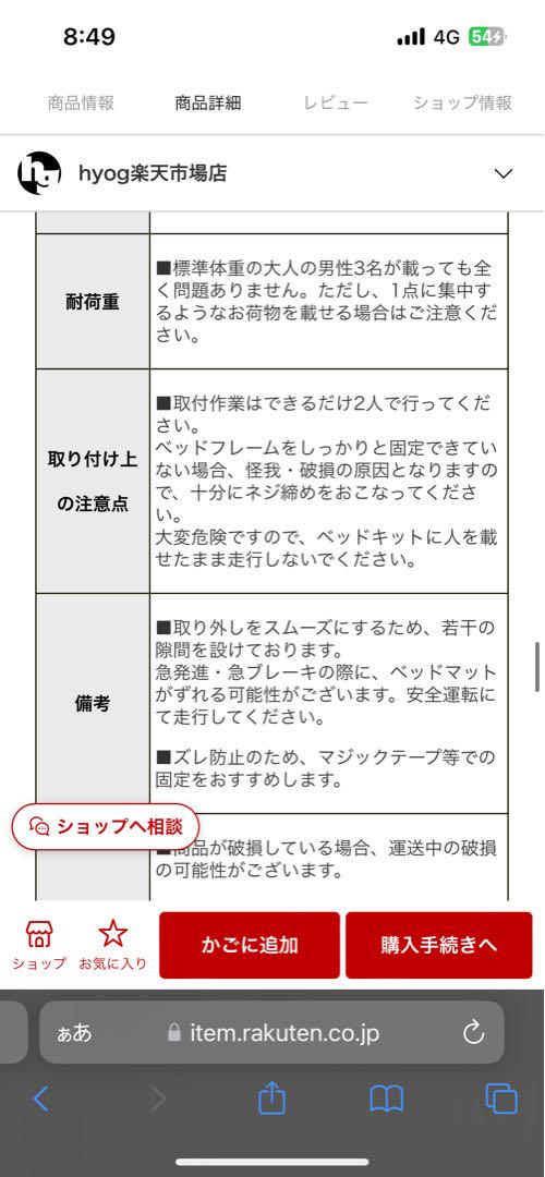 極上中古 エブリイバン DA64V バン用 hyogベットキット一式