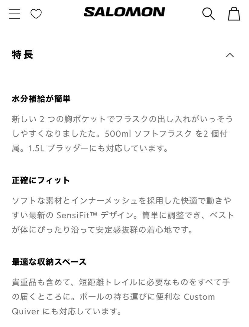 サロモン/SALOMON　active skin 4 ブラック サイズS