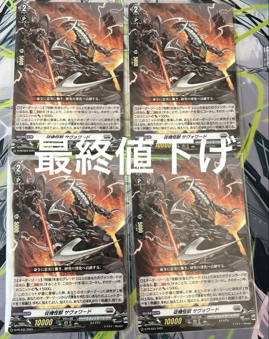く日はお得♪ VG まとめ売り ダークステイツ トリガー SP カードファイト カードファイト!! ヴァンガード