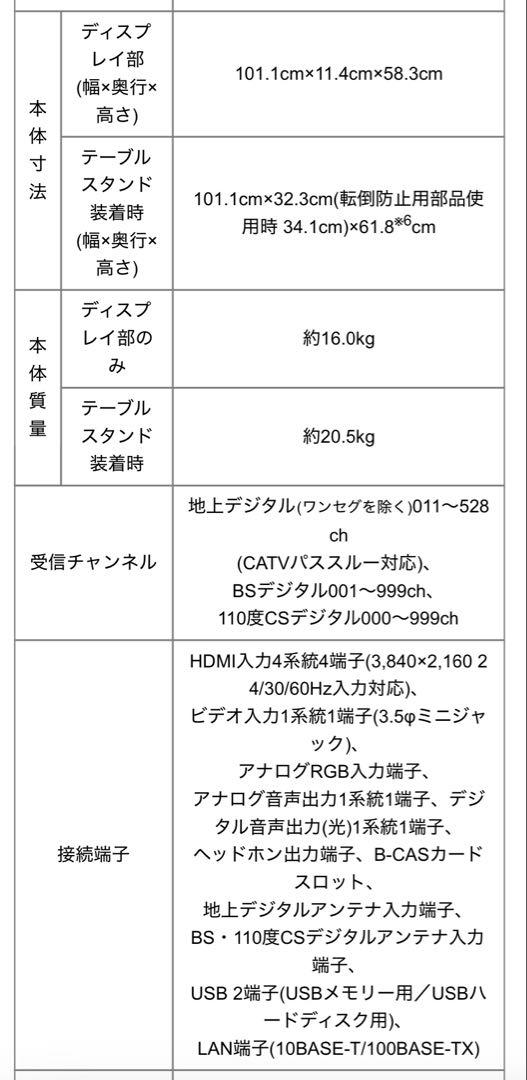 液晶テレビ シャープ AQUOS LC-45US40 2017年製 45インチ