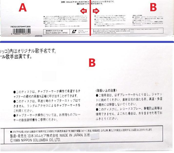 コロムビア 音多 カラオケ BEST 14・中古10枚・[1]～[10] - メルカリ