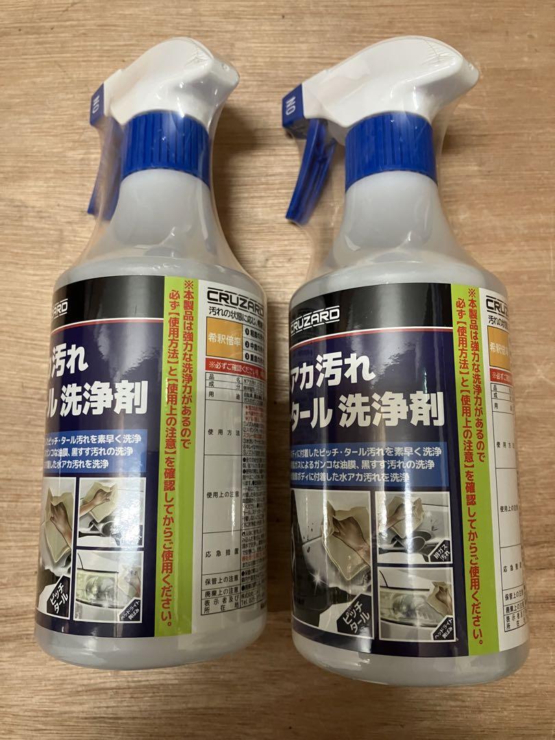 ＣＲＵＺＡＲＤ（クルザード）水アカ汚れ／ピッチタール洗浄剤５００ml×2本セット