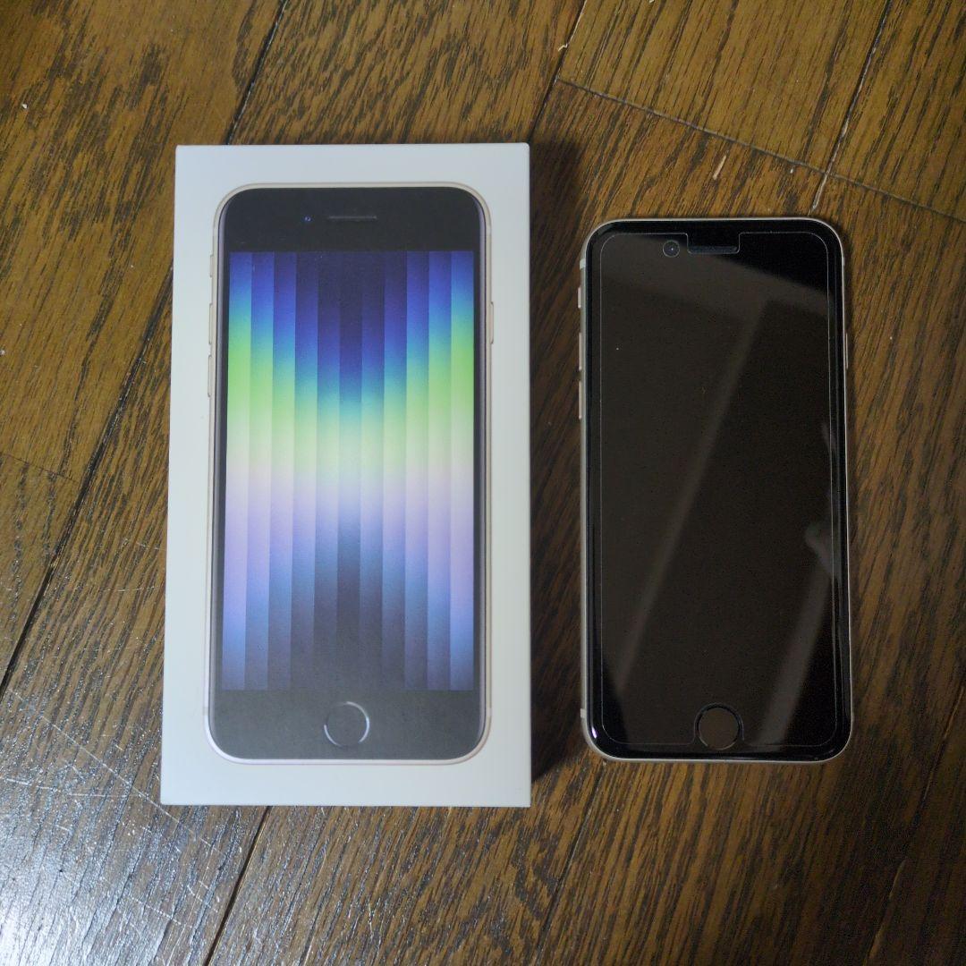 Apple iPhone SE 第3世代　128GB　スターライト