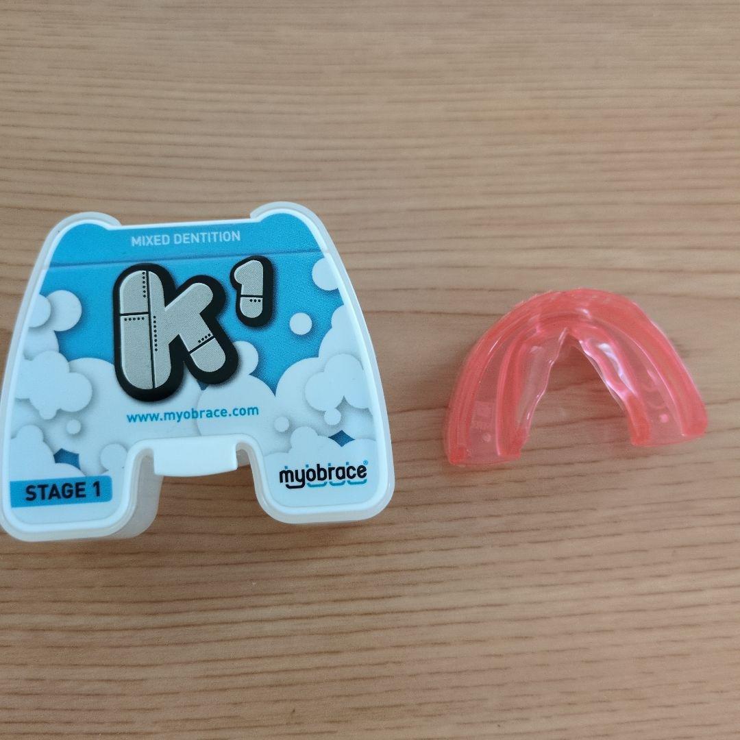 myobrace K1 ステージ1