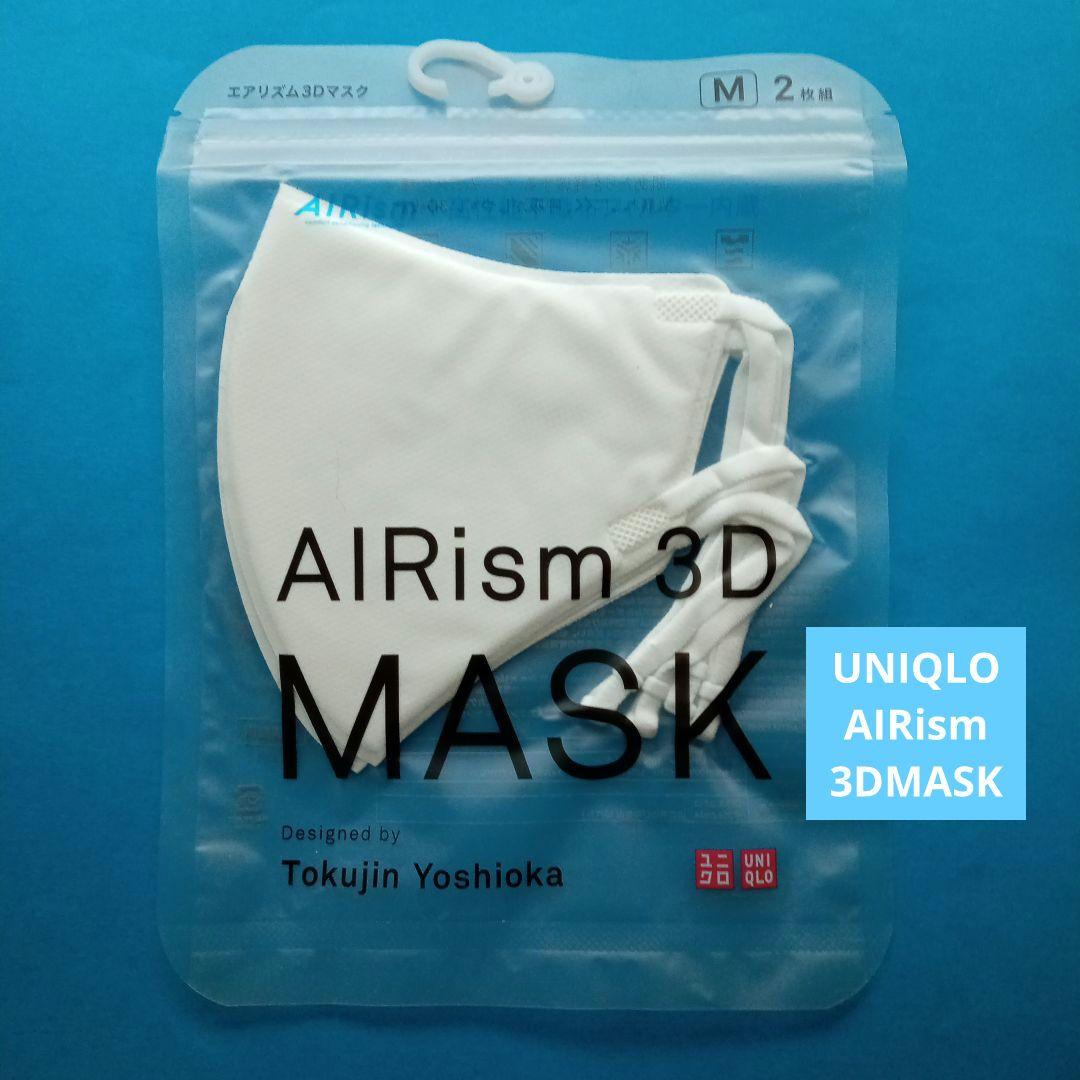 UNIQLOユニクロ★エアリズム3Dマスク★新品