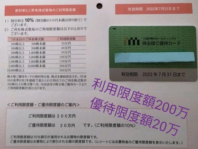 グリーン系【SALE/55%OFF】 三越伊勢丹株主優待カード ご利用限度額200万円 ご優待限度額20万円 ショッピング 優待券/割引券 グリーン系¥23,633-eur-artec.fr グリーン系【SALE/55%OFF】 三越伊勢丹株主優待カード ご利用限度額200万円 ご優待限度額20万円 ショッピング 優待券/割引券 グリーン系¥23,633-eur-artec.fr