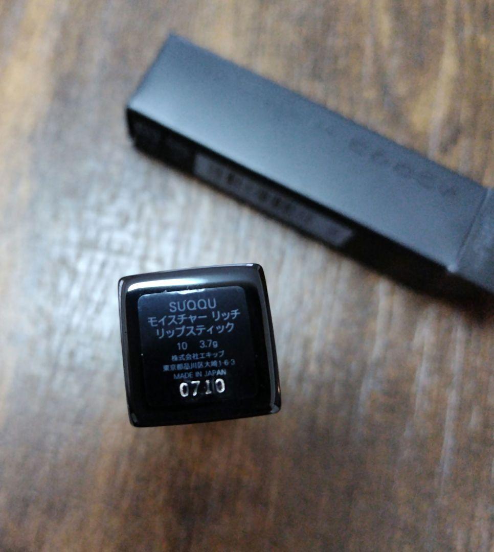 SUQQU モイスチャー リップスティック C7/10