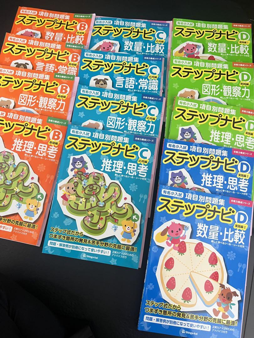 小学校受験 入試対策カード - メルカリ