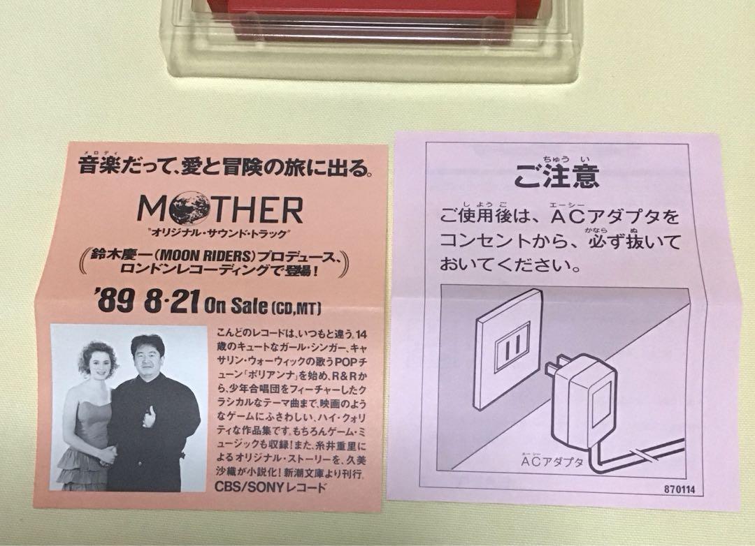 MOTHER  マザー　ファミコンソフト