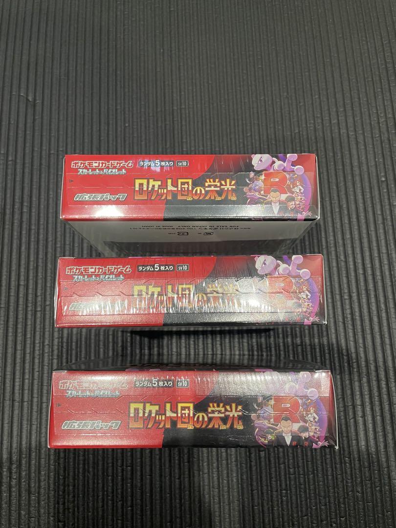 ポケモンカード　ロケット団の栄光　3BOX
